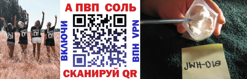 APVP кристаллы  Купить  Магас 