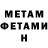 МЕТАМФЕТАМИН кристалл Birgit Franchy