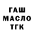 Дистиллят ТГК THC oil J.J. Schlachtfeld