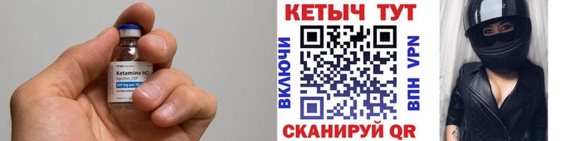 КЕТАМИН ketamine  Купить  Магас 