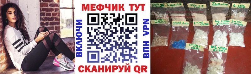 МЕФ mephedrone  Купить  Магас 