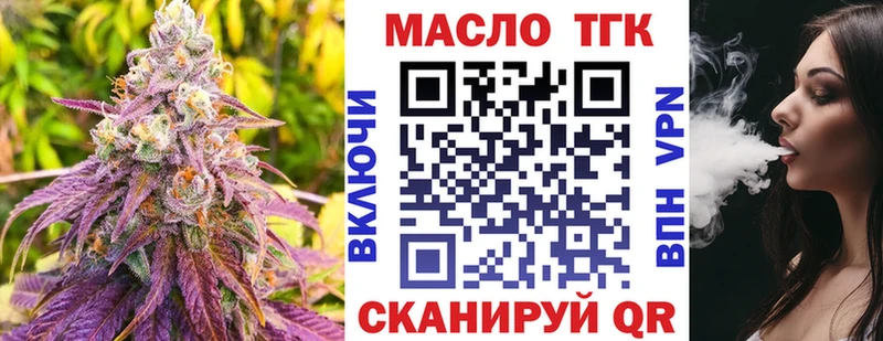 ТГК концентрат  Купить  Магас 